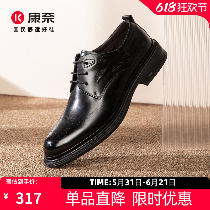 康奈男鞋2026春季新款高档皮鞋男真皮正品布洛克结婚新郎正装商务