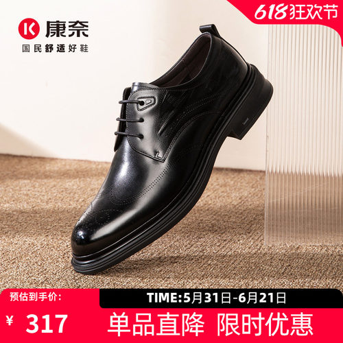 康奈男鞋春季新品布洛克商务鞋