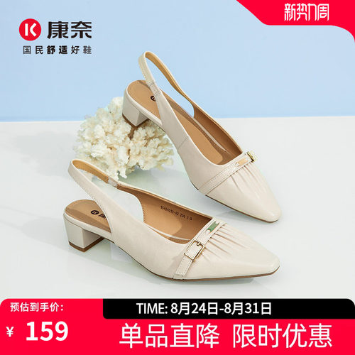 康奈夏季新款时尚百搭凉鞋