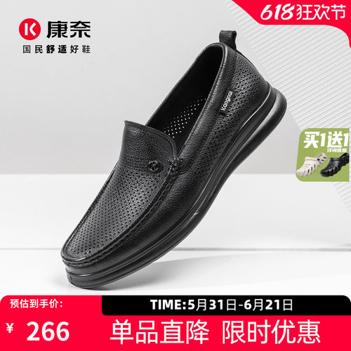 康奈男鞋商务休闲皮鞋镂空透气