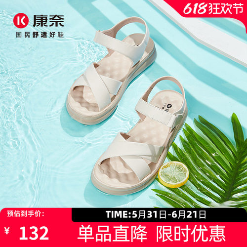 康奈真皮凉鞋女平底一字带妈妈鞋