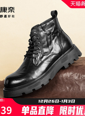 康奈男鞋2025冬季新款头层牛皮厚底增高马丁靴男英伦百搭时尚潮流