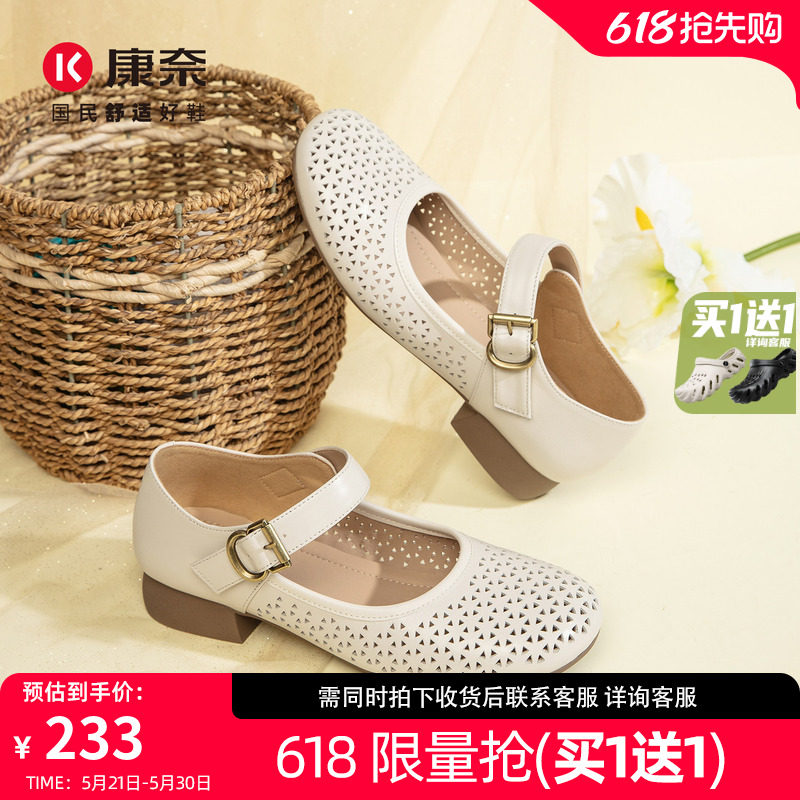 康奈女鞋2026夏季新品镂空玛丽珍鞋平底一字扣透气休闲凉鞋妈妈鞋