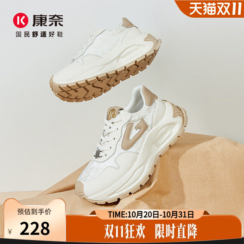 康奈女鞋秋季款系带女士舒适厚底休闲老爹鞋时尚潮流旅游鞋