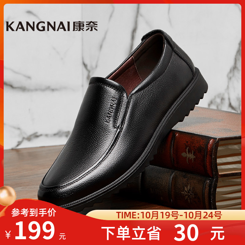 Kangnai Men's Shoes Autumn leather shoes Versatile ventilation genuine leather A pedal Casual shoes business affairs leisure time soft sole shoesin the Men's Shoes, Low shoe, Casual shoes category - from Buy2taobao.com to provide professional Taobao agent buy service