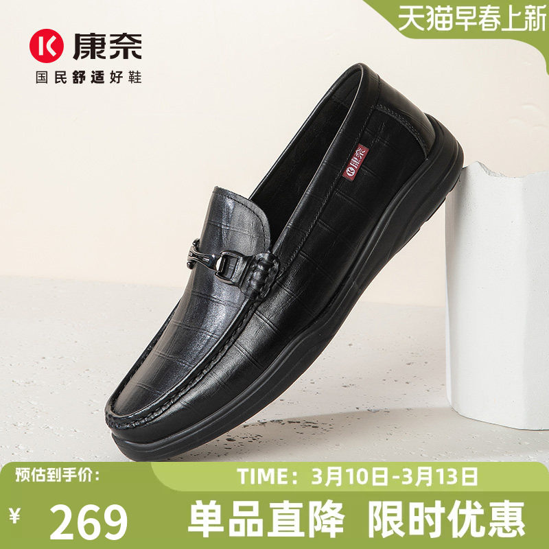 康奈男鞋2025秋季新品时尚休闲皮鞋乐福鞋豆豆鞋一脚蹬驾车懒人鞋