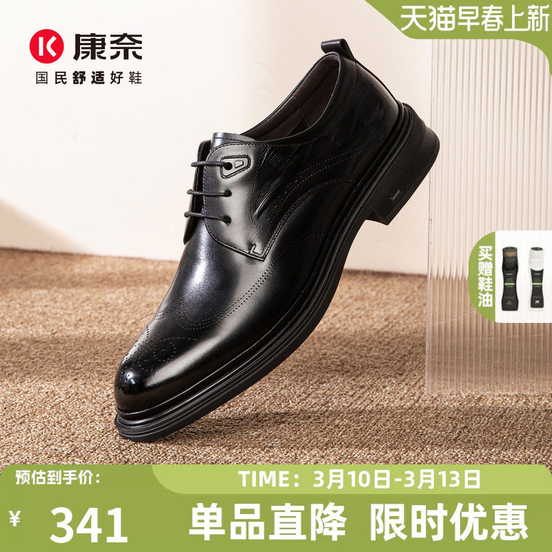 康奈男鞋2026春季新款高档皮鞋男真皮正品布洛克结婚新郎正装商务