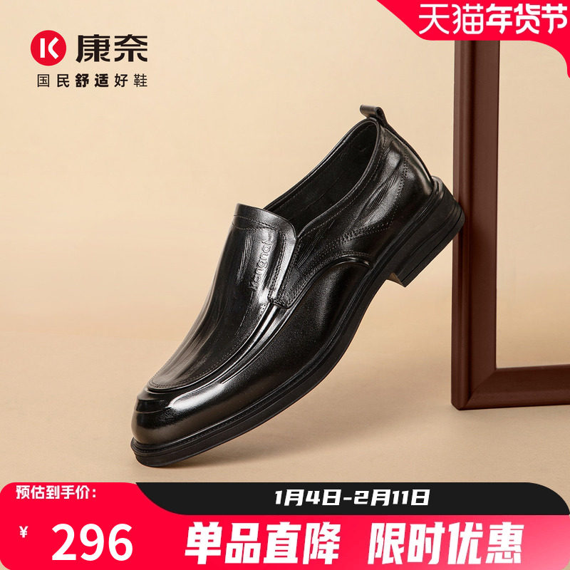 康奈男鞋2026春季新品头层牛皮真皮商务正装皮鞋宴会办公室百搭鞋,流行男鞋,正装皮鞋,淘宝优惠券,粉丝福利购,淘宝优惠卷