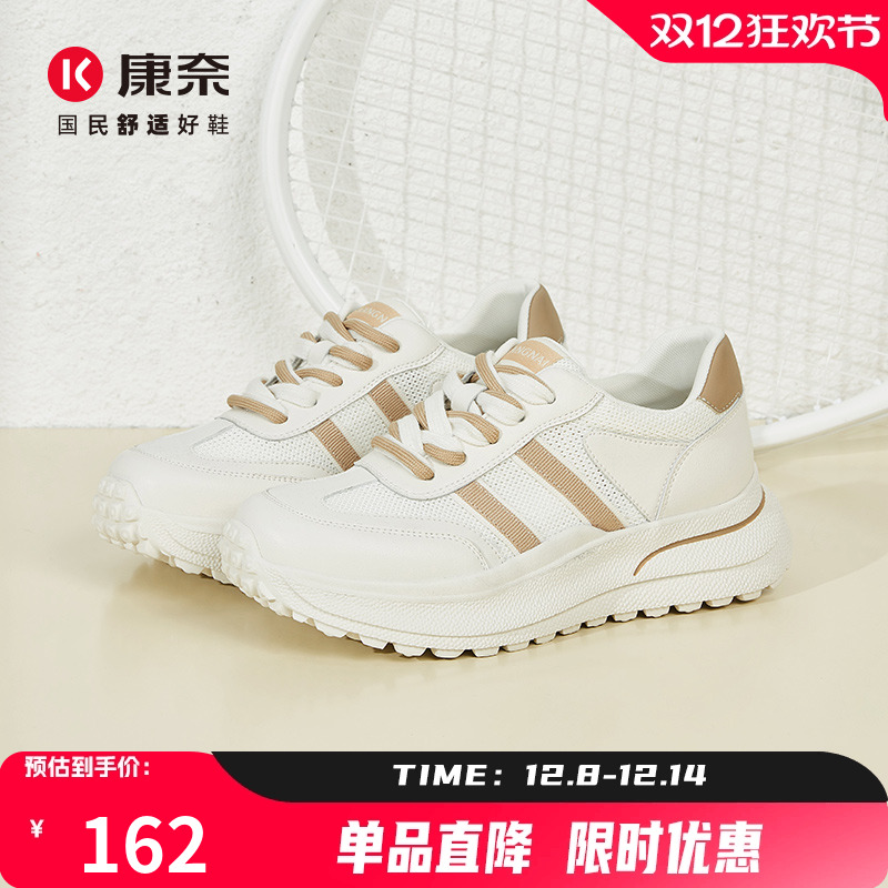 康奈女鞋厚底旅游鞋秋季拼色软底女士系带时尚百搭休闲鞋