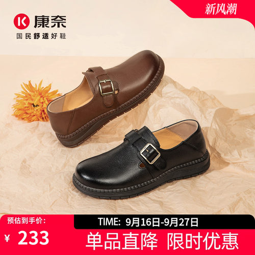 康奈女鞋妈妈鞋平底鞋