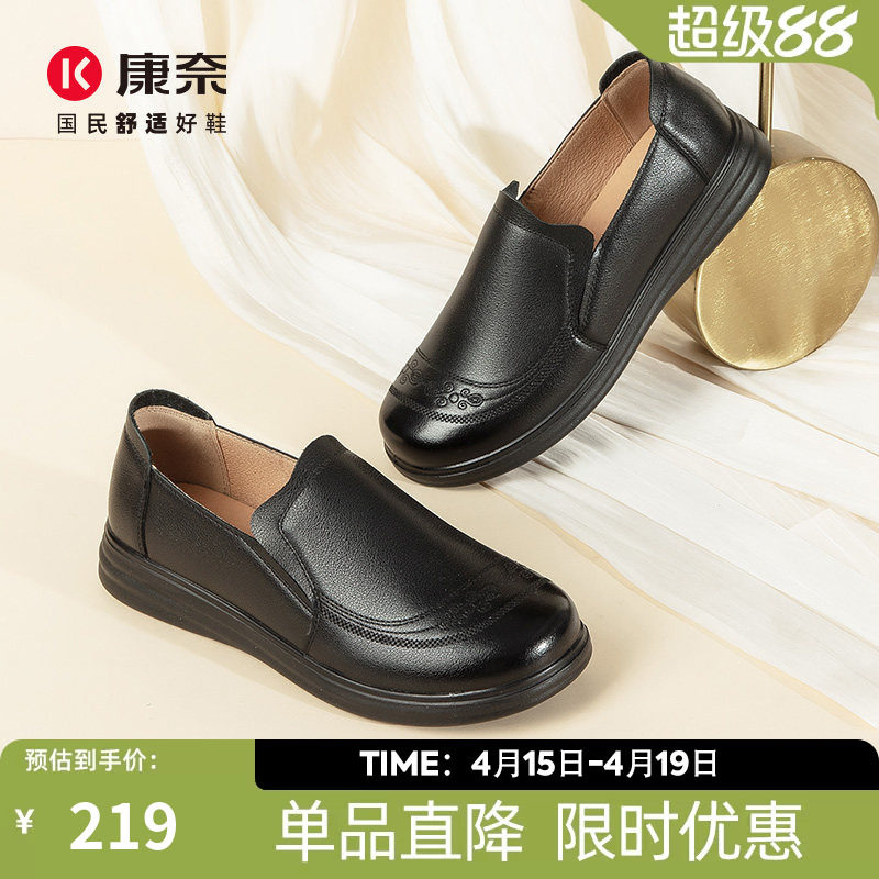 康奈女鞋2025新款妈妈鞋防滑真皮软底舒适中老年老人皮鞋平底单鞋