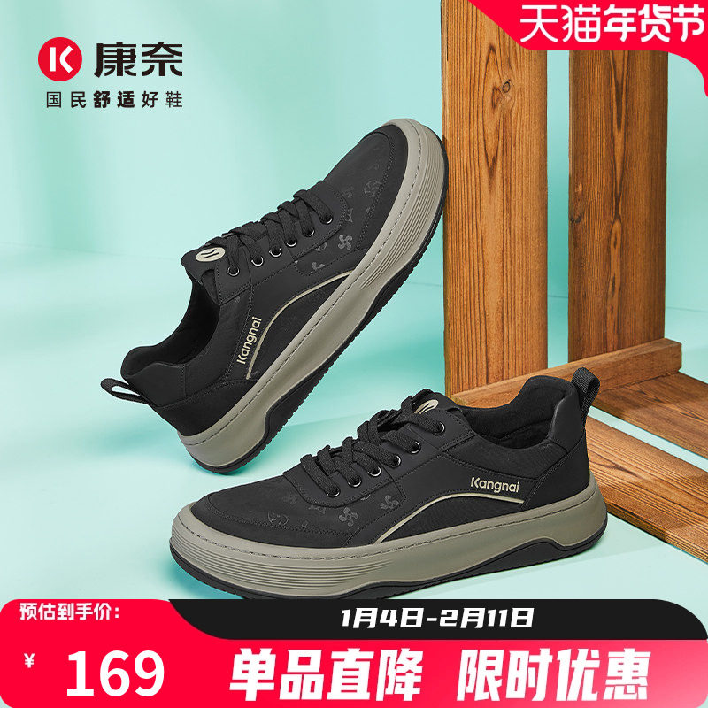 康奈男鞋夏季厚底板鞋软底舒适旅游鞋男士透气布鞋休闲鞋,流行男鞋,休闲板鞋,淘宝优惠券,粉丝福利购,淘宝优惠卷