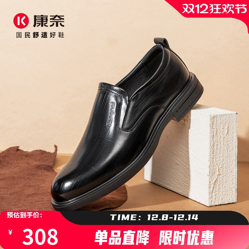 康奈商务正装皮鞋一脚蹬宴会鞋