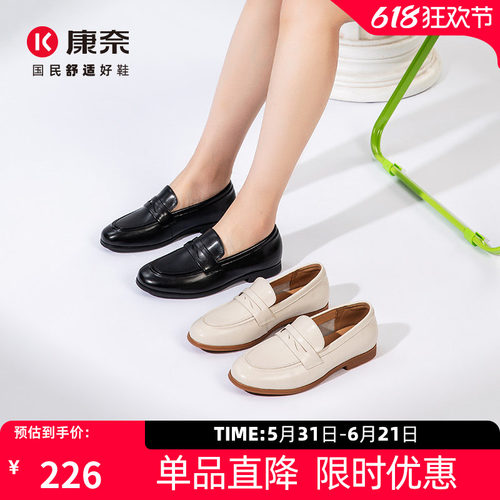 康奈新款时尚百搭乐福鞋