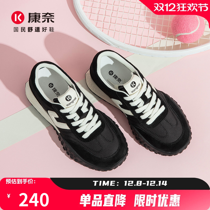 康奈秋季新款时尚休闲鞋阿甘鞋