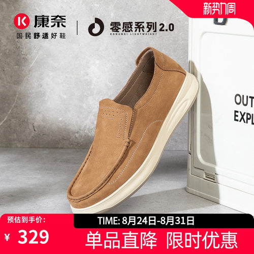 康奈男鞋百搭舒适户外男鞋