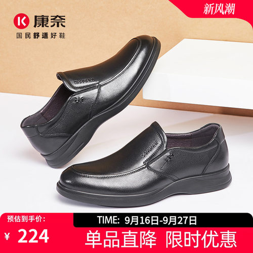 康奈通勤厚底男鞋百搭一脚蹬套脚