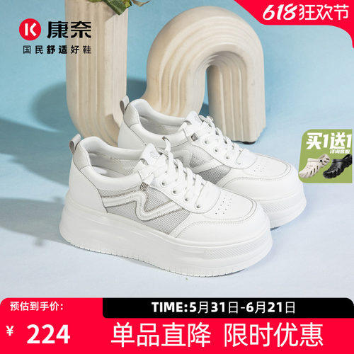 康奈深口小白鞋增高百搭运动鞋