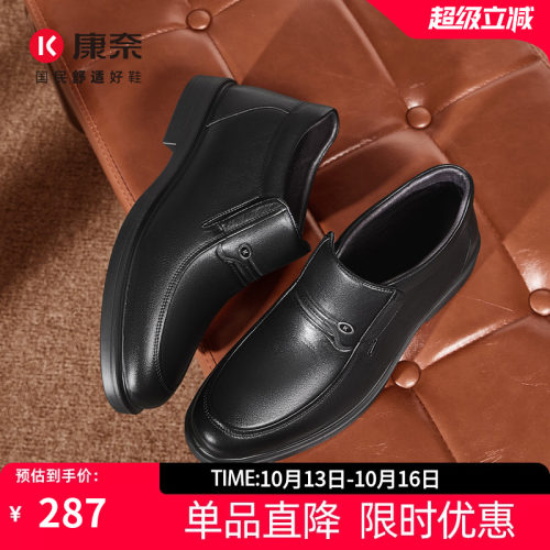 康奈真皮套脚商务男靴舒适保暖