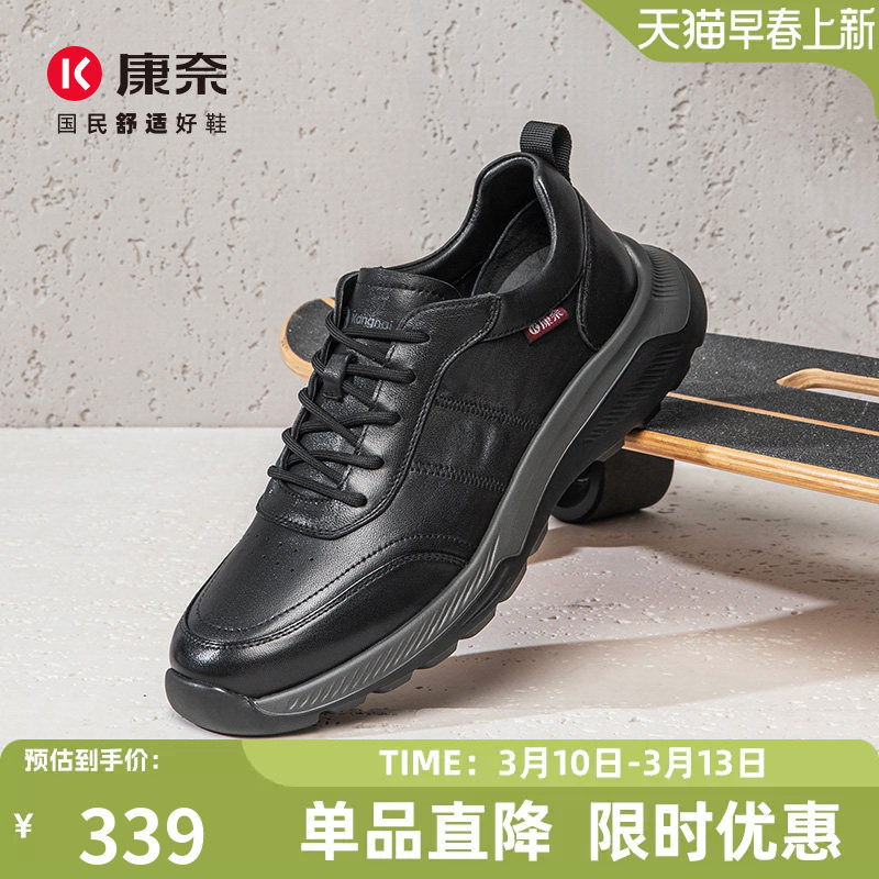 康奈男鞋2025秋季新品旅游休闲皮鞋羊皮鞋户外百搭舒适男士健步鞋