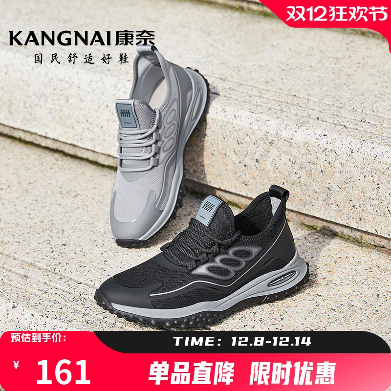 康奈男鞋春秋新款飞织鞋