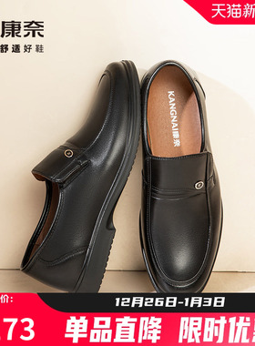 康奈头层牛皮男鞋 真皮商务休闲皮鞋男软底公务套脚一脚蹬爸爸鞋