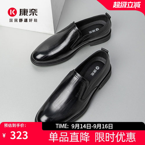 商务休闲皮鞋百搭舒适办公室鞋