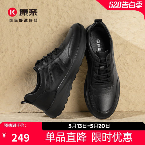 康奈休闲皮鞋防滑耐磨户外健步鞋