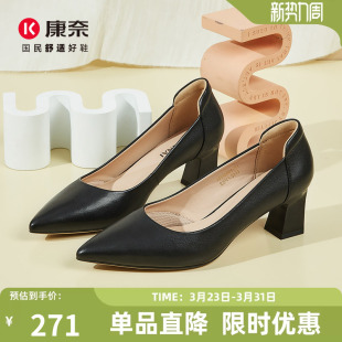 OL都市女鞋 真皮浅口粗跟女单鞋 女秋季 康奈通勤尖头高跟鞋