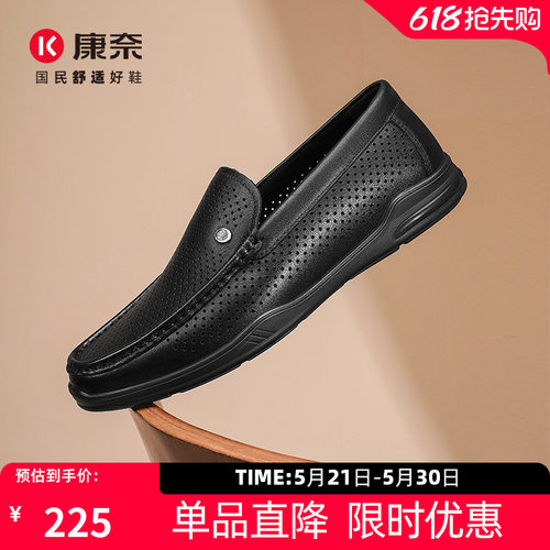 康奈男鞋豆豆鞋真皮休闲乐福鞋男