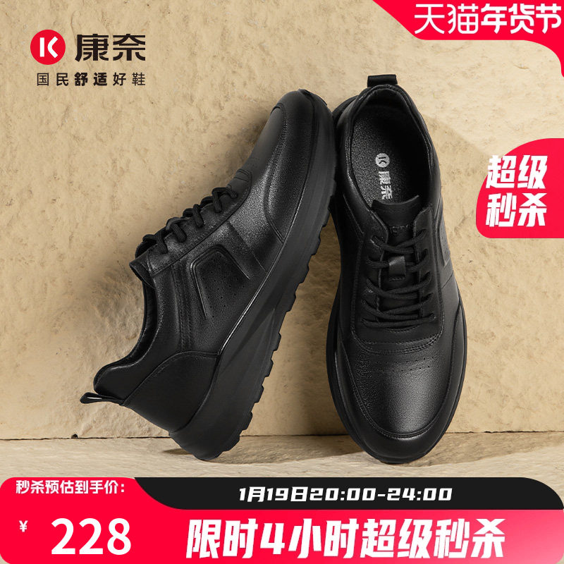 康奈男鞋真皮系带商务休闲皮鞋男运动全黑软底公务鞋男士上班通勤,流行男鞋,休闲皮鞋,淘宝优惠券,粉丝福利购,淘宝优惠卷