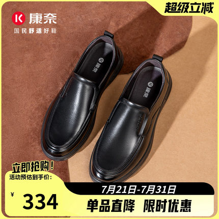 康奈男鞋2025秋季新品男士商务休闲皮鞋头层牛皮一脚蹬办公室皮鞋
