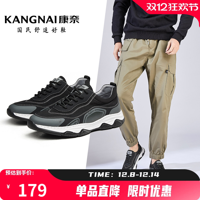 康奈男鞋软底鞋潮运动鞋防滑透气