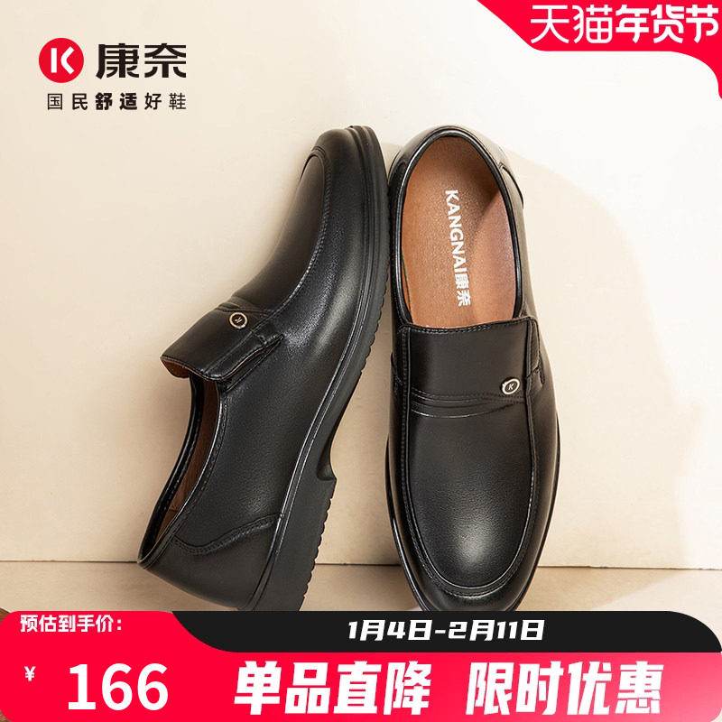康奈头层牛皮男鞋真皮商务皮鞋男软底工作鞋公务套脚一脚蹬爸爸鞋,流行男鞋,休闲皮鞋,淘宝优惠券,粉丝福利购,淘宝优惠卷