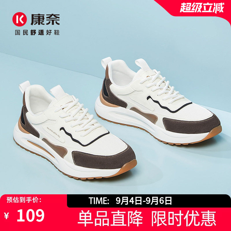 康奈夏季款时尚潮流日常百搭板鞋图片