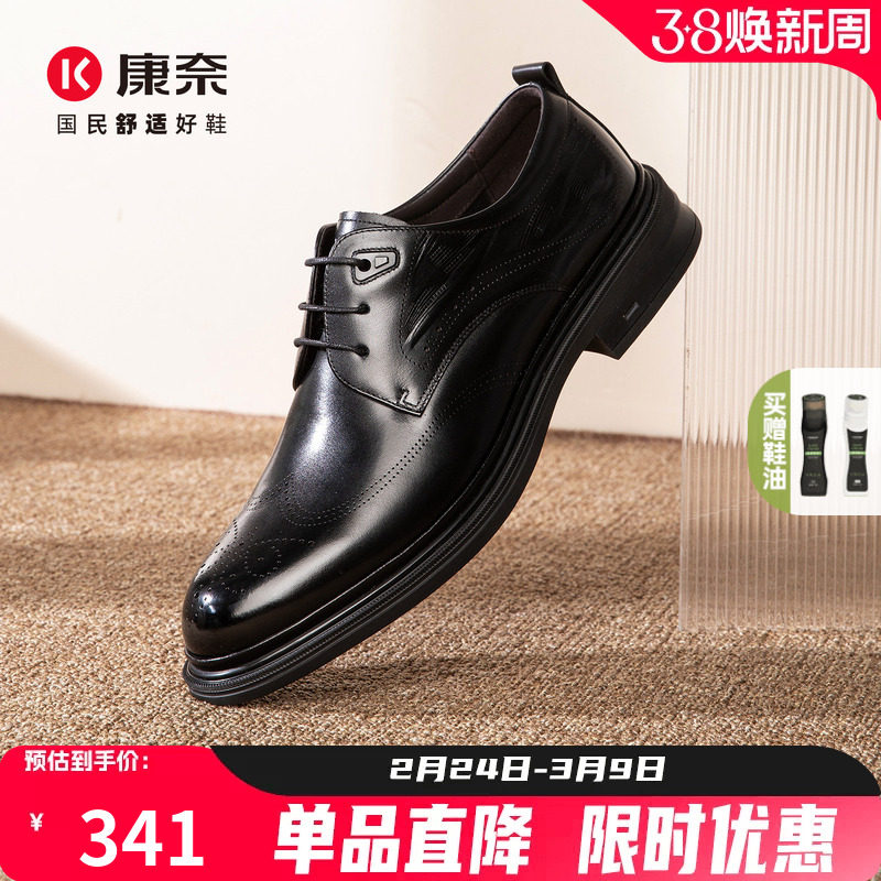 康奈男鞋2026春季新款高档皮鞋男真皮正品布洛克结婚新郎正装商务