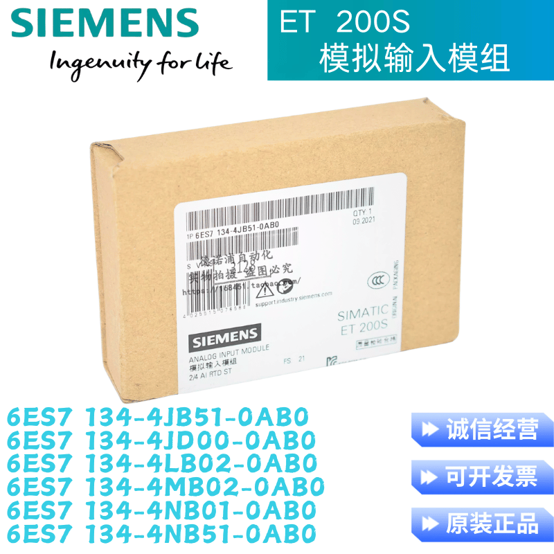 西门子原装ET200S模拟输入模块