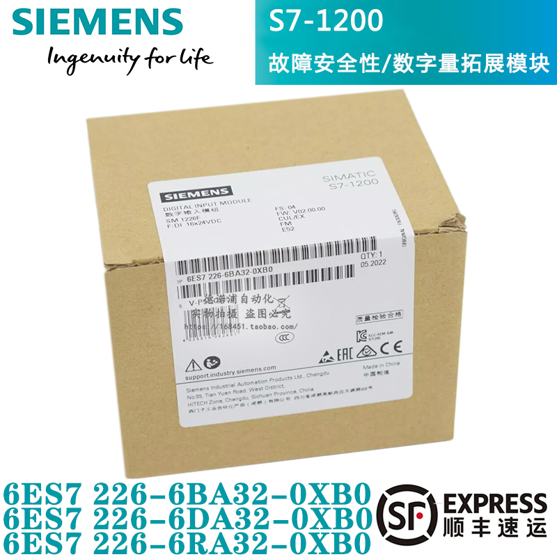 西门子S7-1200可编程控制器