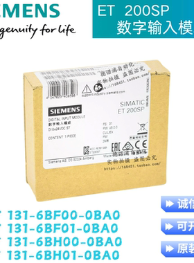 ET200SP西门子数字模块6ES7131 6ES7 131-6BF01-0BA0/6BH01/6BF00