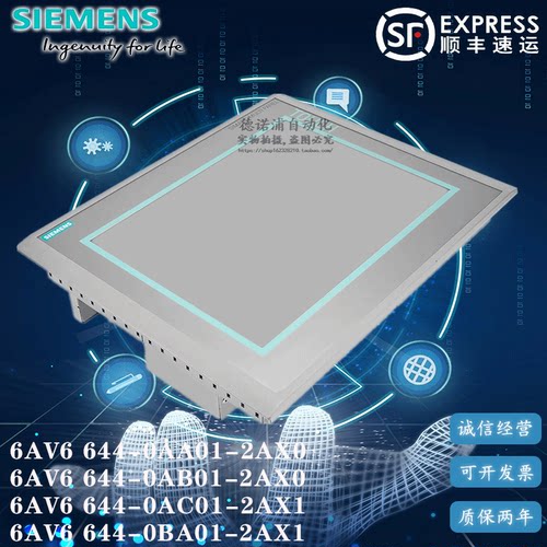 西门子触摸屏6AV6644-0AA01-2AX0