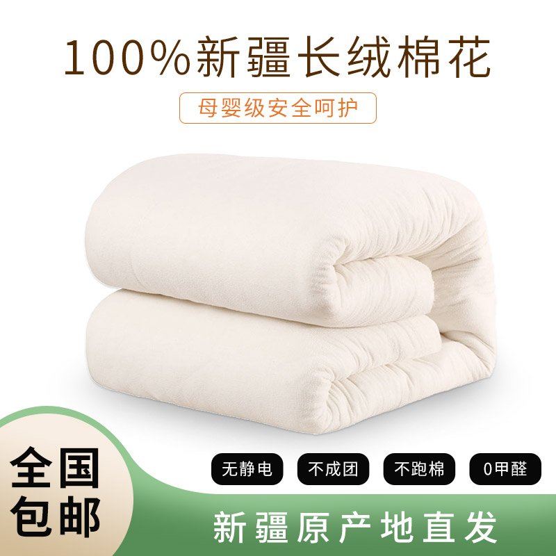 新疆长绒棉被全棉优质棉花被芯手工单人垫被加厚定做学生被子冬被