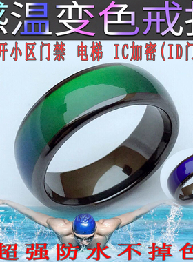 NFC智能戒指 多功能可复制 ICID门禁 M1芯片陶瓷男潮变色温度指环