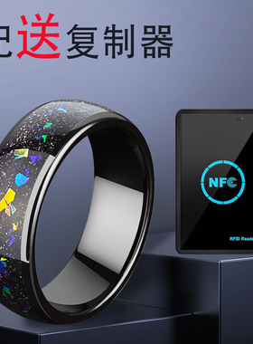 智能戒指icid门禁cuid复制器配卡男潮金箔原创设计特斯拉nfc指环