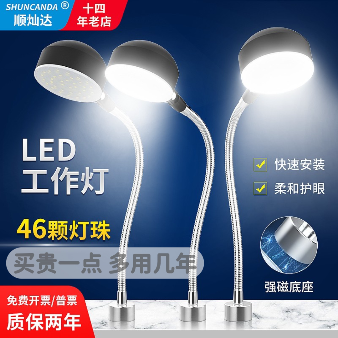 led机床工作灯24V强磁座吸铁照明灯220V铣床钻床冲床磨床机械台灯