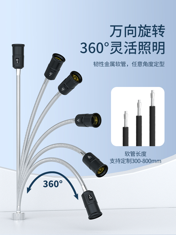 顺灿达led机床工作灯强磁铁软管E27螺口设备工作照明灯工业灯220V