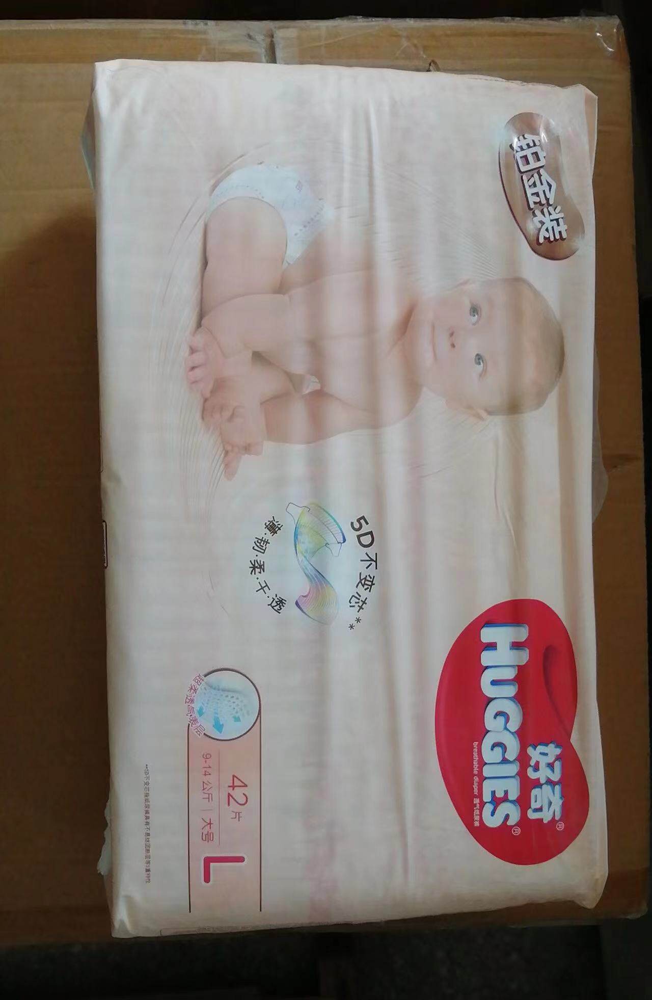 过期商品好奇铂金装纸尿裤l42片xl32宝宝通用尿不湿