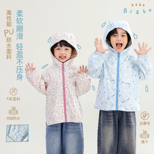 BI8BO儿童防水连帽雨披春秋款