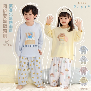 BI8BO童装 新款 休闲宽松居家亲子款 丝滑凉感莱赛尔棉 家居服春季