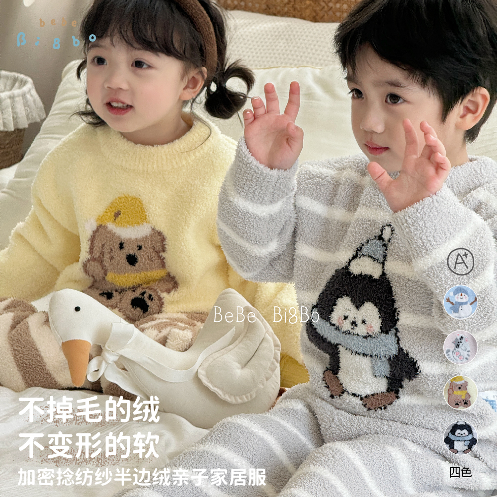 bi8bo儿童睡衣半边绒家居服套装2025深秋冬季新款休闲亲子款31590