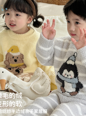 bi8bo儿童睡衣半边绒家居服套装2025深秋冬季新款休闲亲子款31590